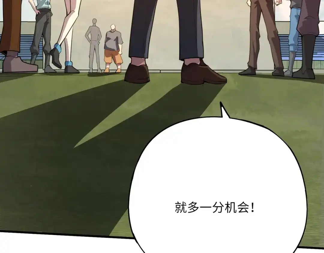 全民御灵：我的灵宠是女僵尸 第11话 来了！你们都是我的经验值！ 第185页