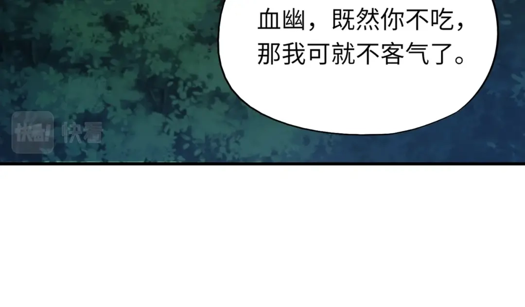 全民御灵：我的灵宠是女僵尸 第11话 来了！你们都是我的经验值！ 第21页