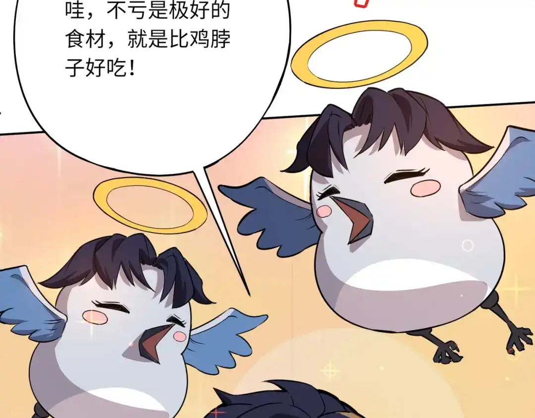 全民御灵：我的灵宠是女僵尸 第11话 来了！你们都是我的经验值！ 第30页