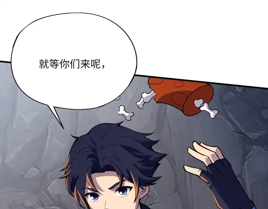 全民御灵：我的灵宠是女僵尸 第11话 来了！你们都是我的经验值！ 第56页