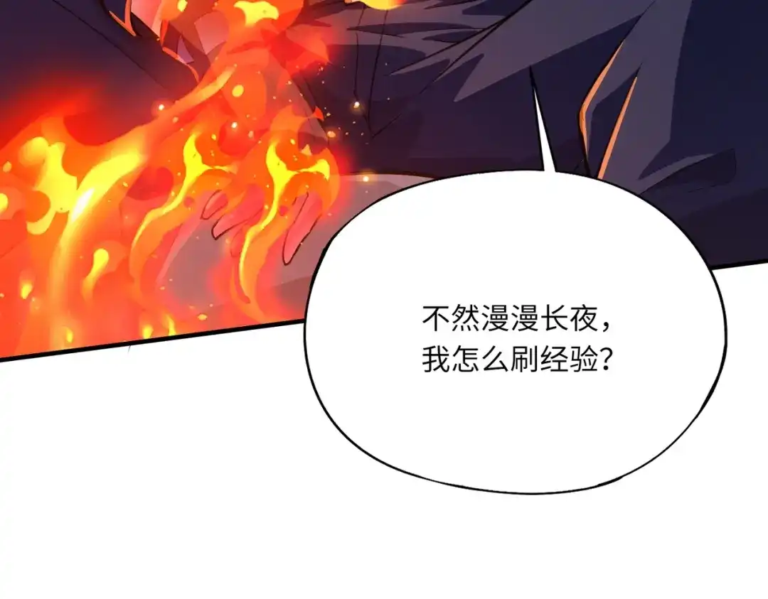 全民御灵：我的灵宠是女僵尸 第11话 来了！你们都是我的经验值！ 第58页