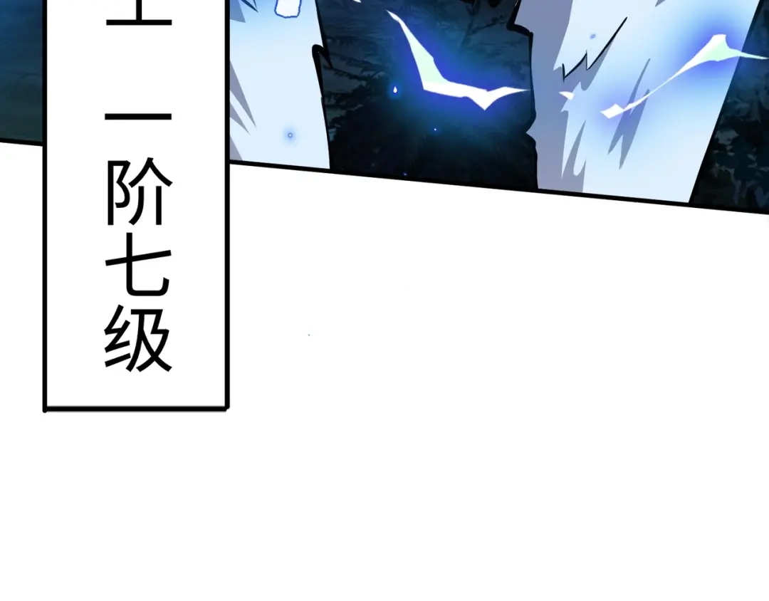 全民御灵：我的灵宠是女僵尸 第11话 来了！你们都是我的经验值！ 第63页