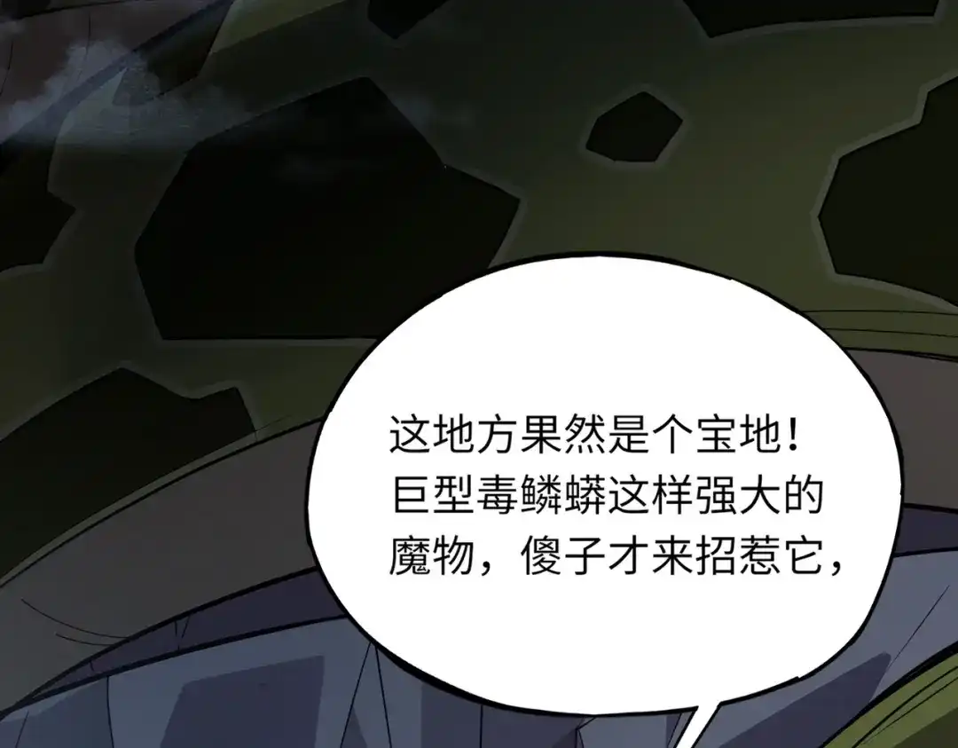 全民御灵：我的灵宠是女僵尸 第11话 来了！你们都是我的经验值！ 第9页