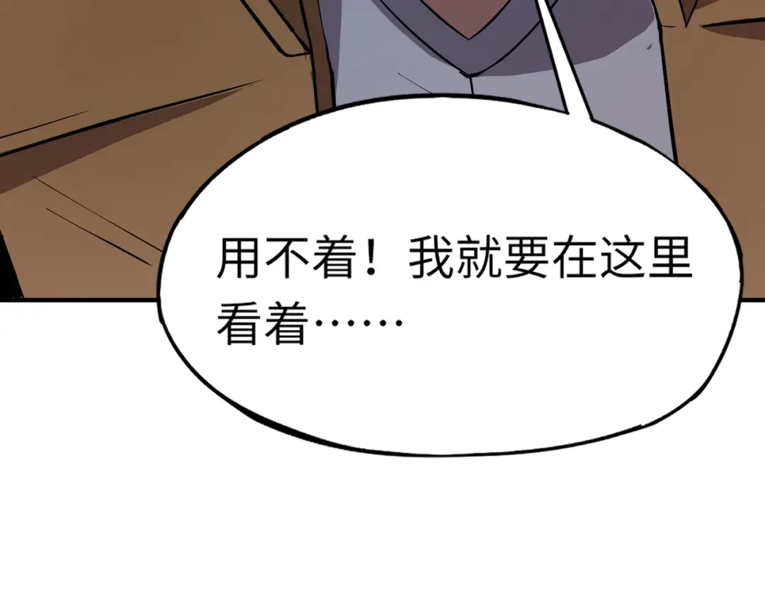 全民御灵：我的灵宠是女僵尸 第12话 大不了！我们同归于尽！ 第103页