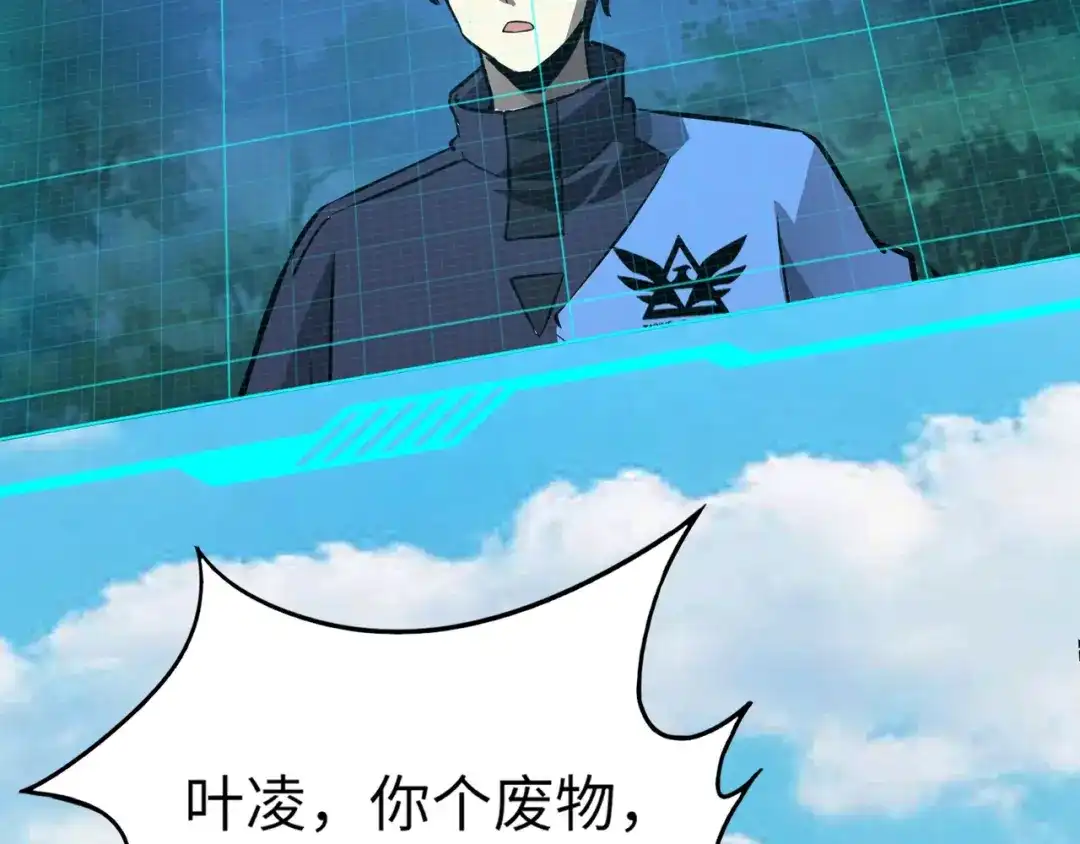 全民御灵：我的灵宠是女僵尸 第12话 大不了！我们同归于尽！ 第105页