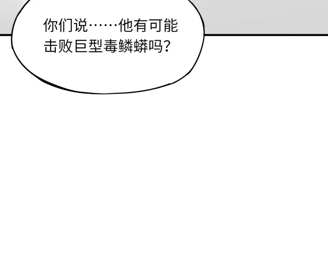 全民御灵：我的灵宠是女僵尸 第12话 大不了！我们同归于尽！ 第112页