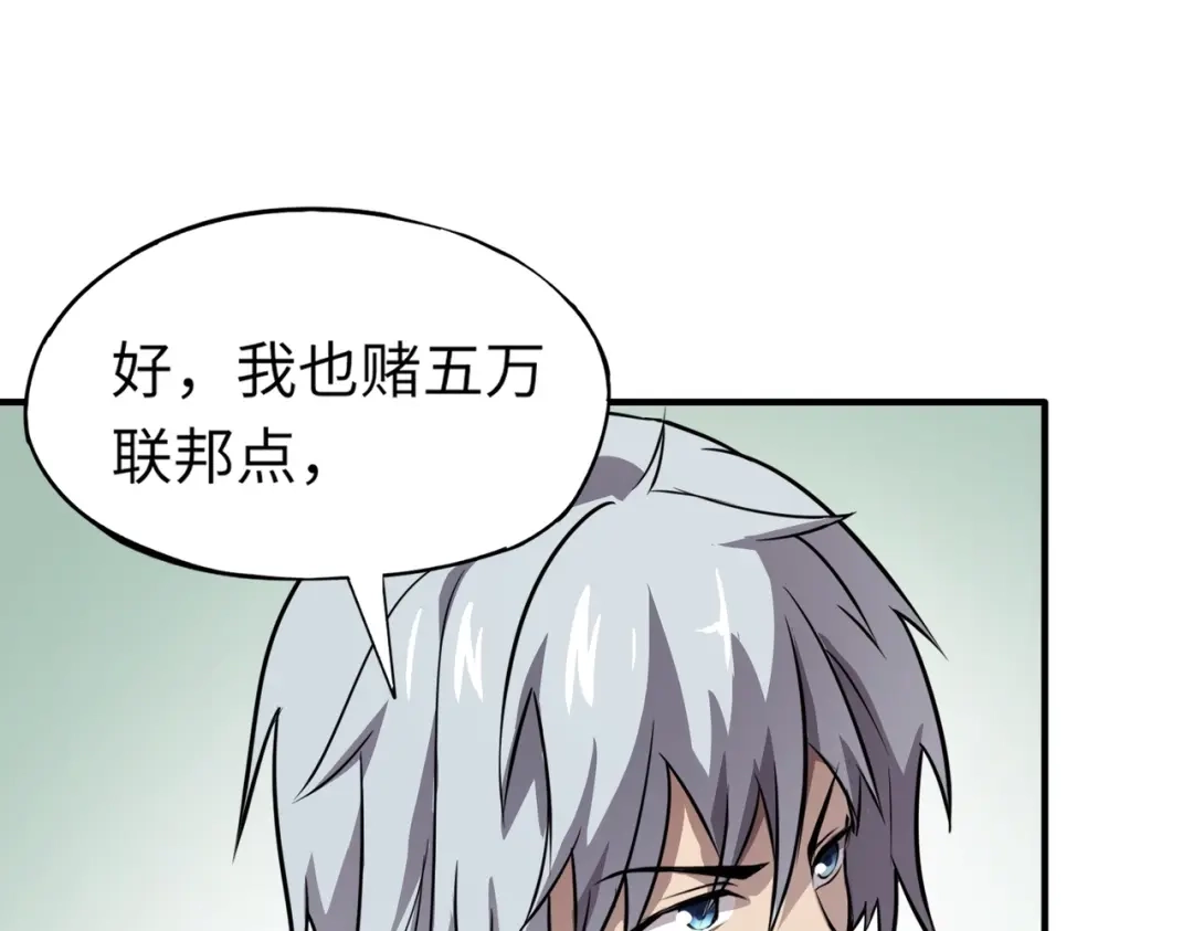 全民御灵：我的灵宠是女僵尸 第12话 大不了！我们同归于尽！ 第122页