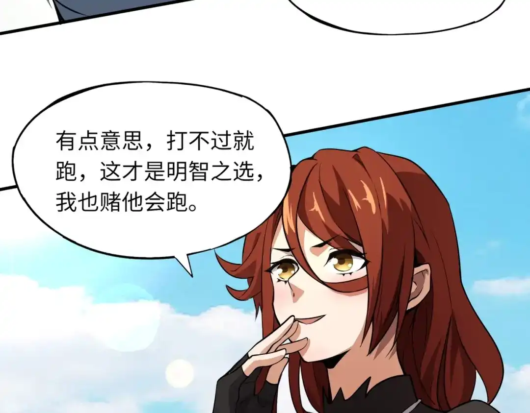 全民御灵：我的灵宠是女僵尸 第12话 大不了！我们同归于尽！ 第124页