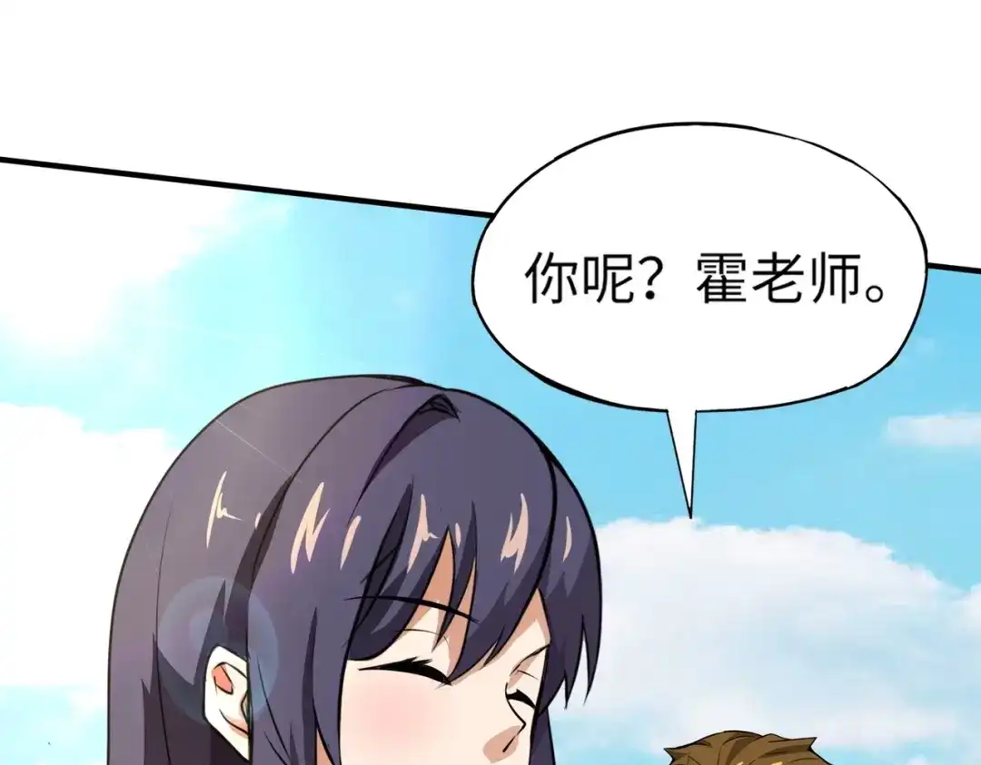 全民御灵：我的灵宠是女僵尸 第12话 大不了！我们同归于尽！ 第126页