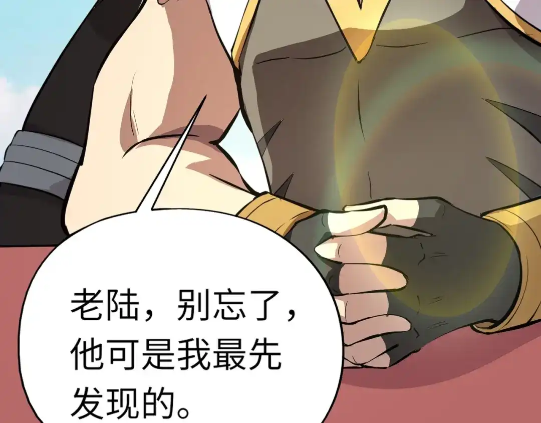 全民御灵：我的灵宠是女僵尸 第12话 大不了！我们同归于尽！ 第13页