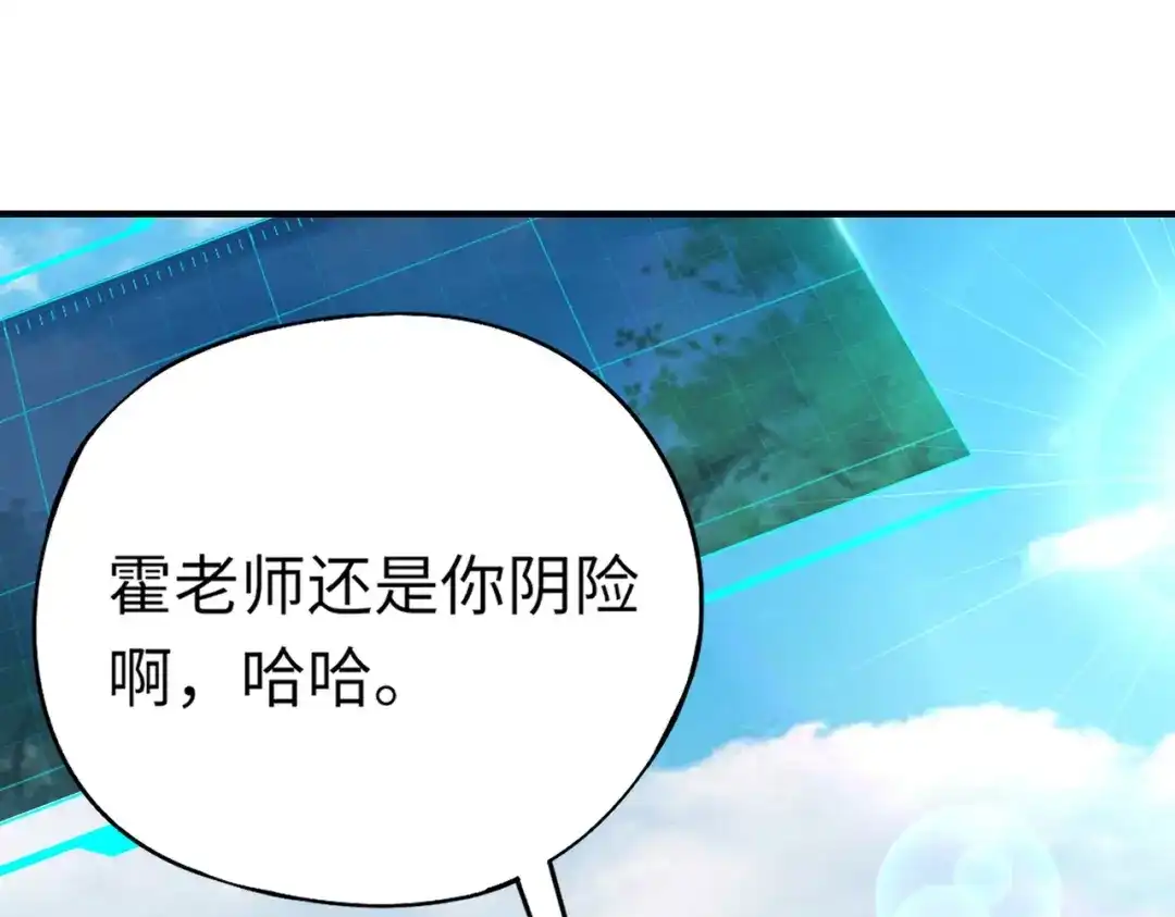 全民御灵：我的灵宠是女僵尸 第12话 大不了！我们同归于尽！ 第134页