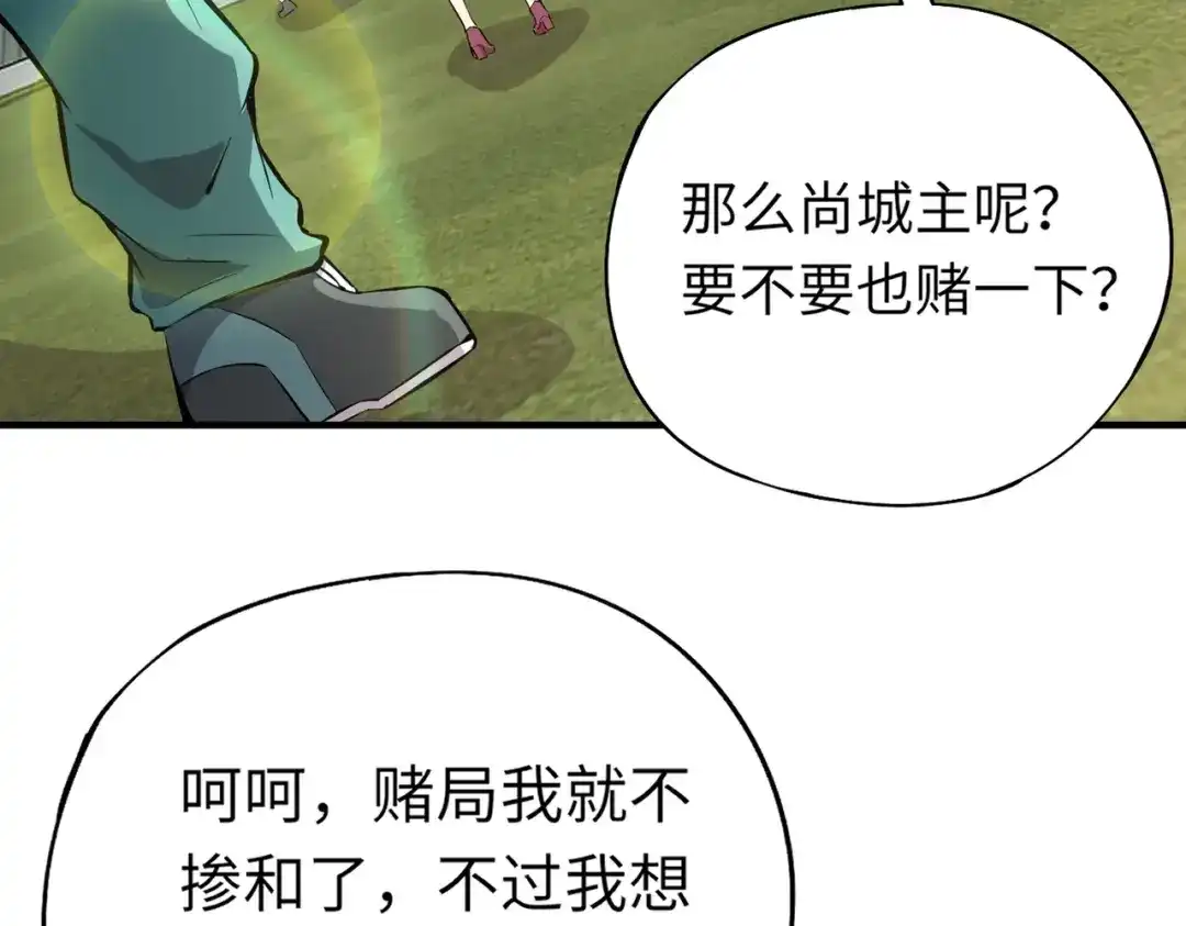 全民御灵：我的灵宠是女僵尸 第12话 大不了！我们同归于尽！ 第136页