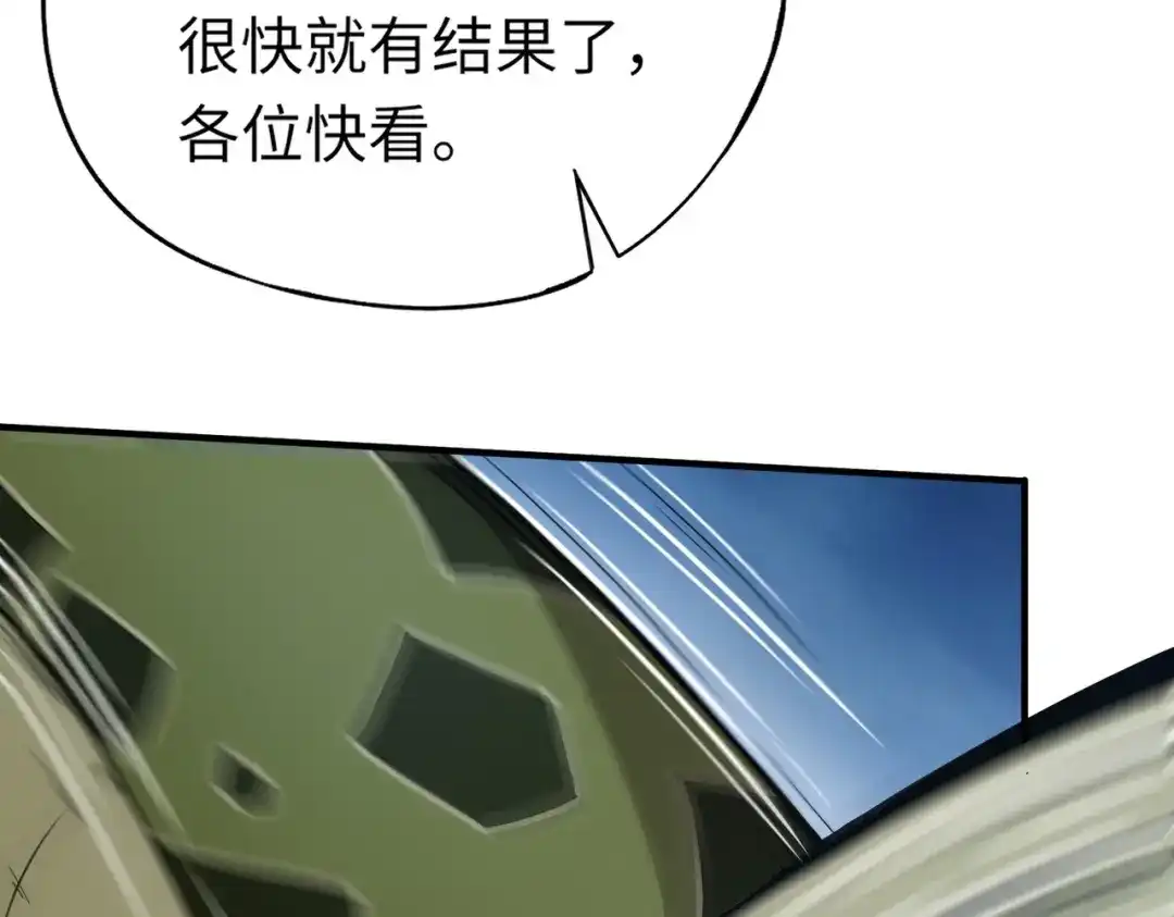 全民御灵：我的灵宠是女僵尸 第12话 大不了！我们同归于尽！ 第137页