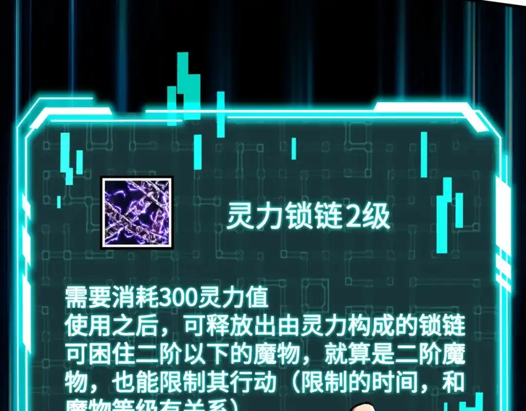 全民御灵：我的灵宠是女僵尸 第12话 大不了！我们同归于尽！ 第148页