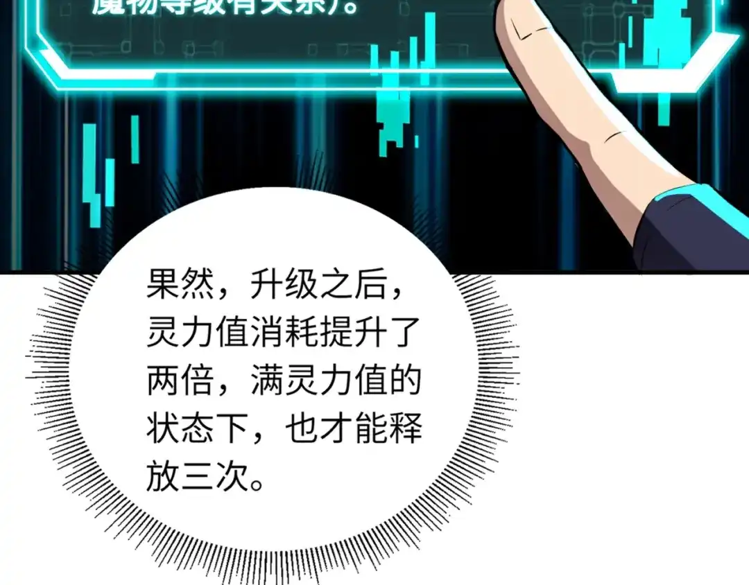 全民御灵：我的灵宠是女僵尸 第12话 大不了！我们同归于尽！ 第149页