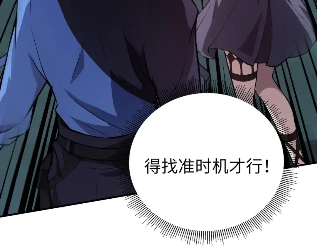 全民御灵：我的灵宠是女僵尸 第12话 大不了！我们同归于尽！ 第153页