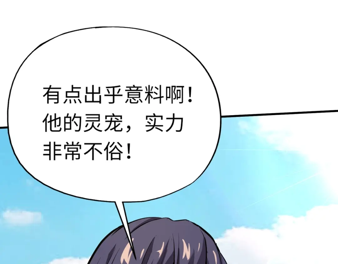 全民御灵：我的灵宠是女僵尸 第12话 大不了！我们同归于尽！ 第16页