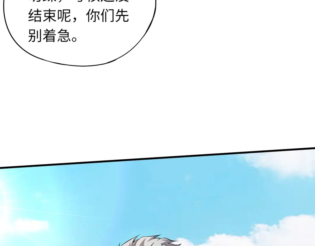 全民御灵：我的灵宠是女僵尸 第12话 大不了！我们同归于尽！ 第21页
