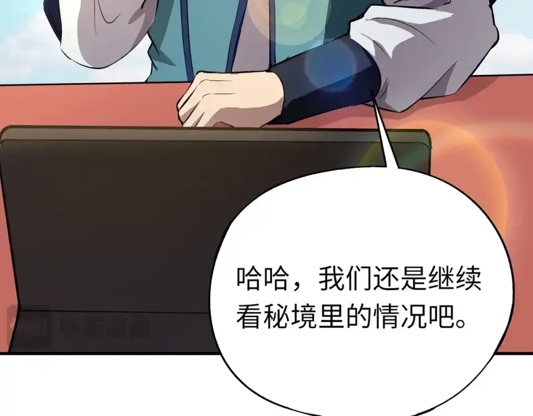 全民御灵：我的灵宠是女僵尸 第12话 大不了！我们同归于尽！ 第23页