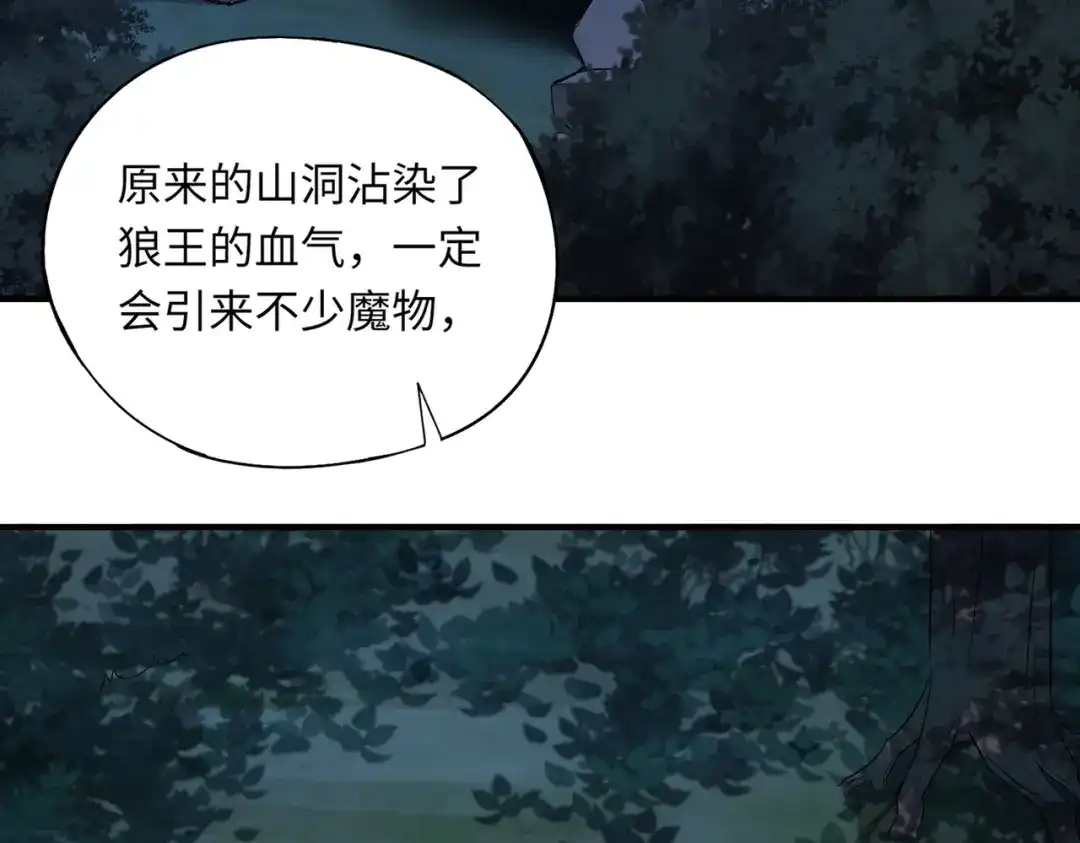 全民御灵：我的灵宠是女僵尸 第12话 大不了！我们同归于尽！ 第26页