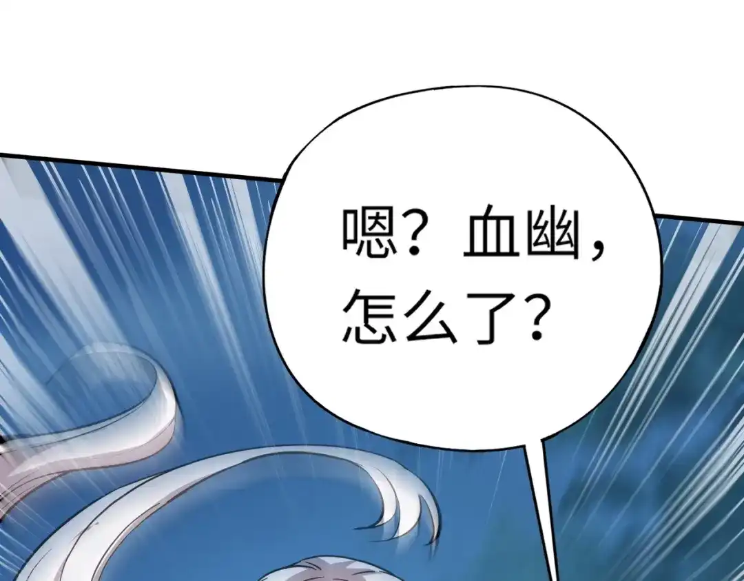 全民御灵：我的灵宠是女僵尸 第12话 大不了！我们同归于尽！ 第32页