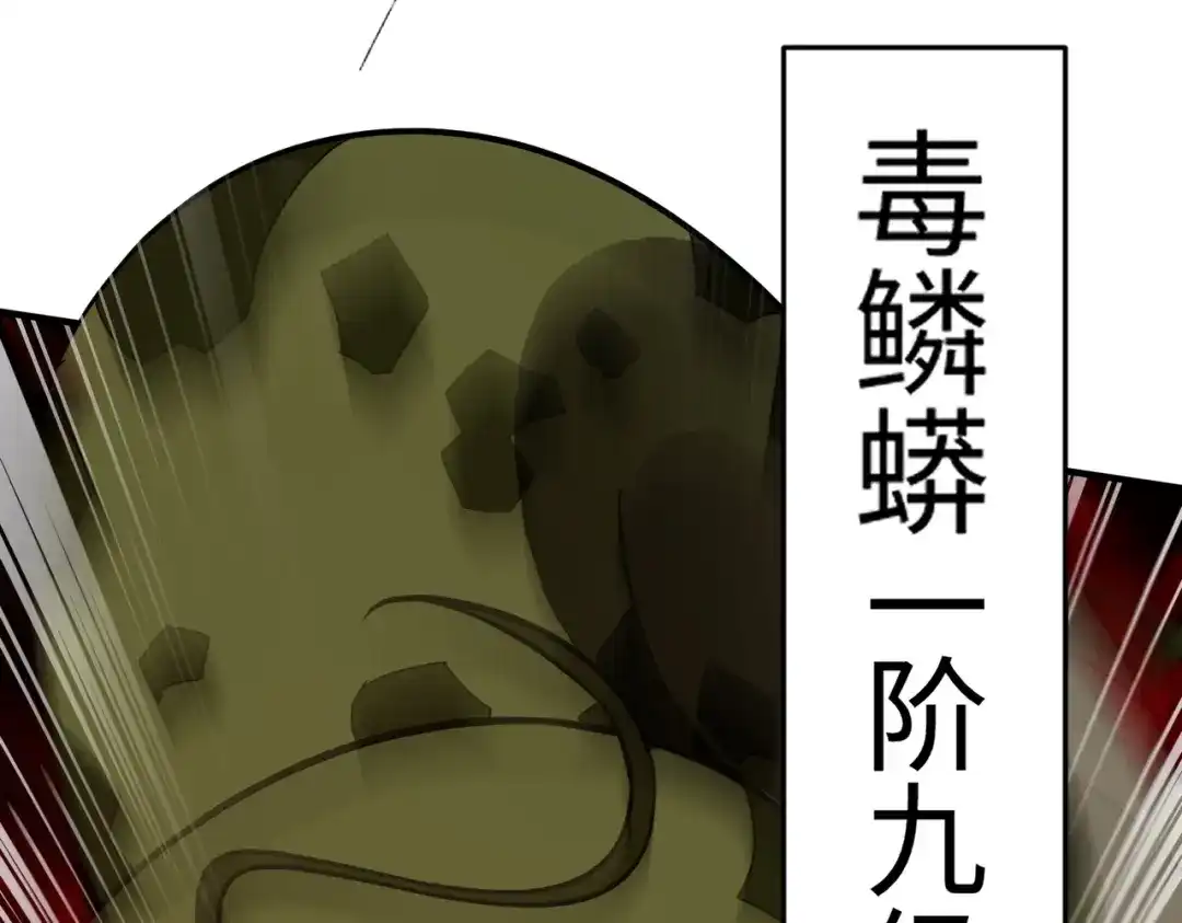 全民御灵：我的灵宠是女僵尸 第12话 大不了！我们同归于尽！ 第41页