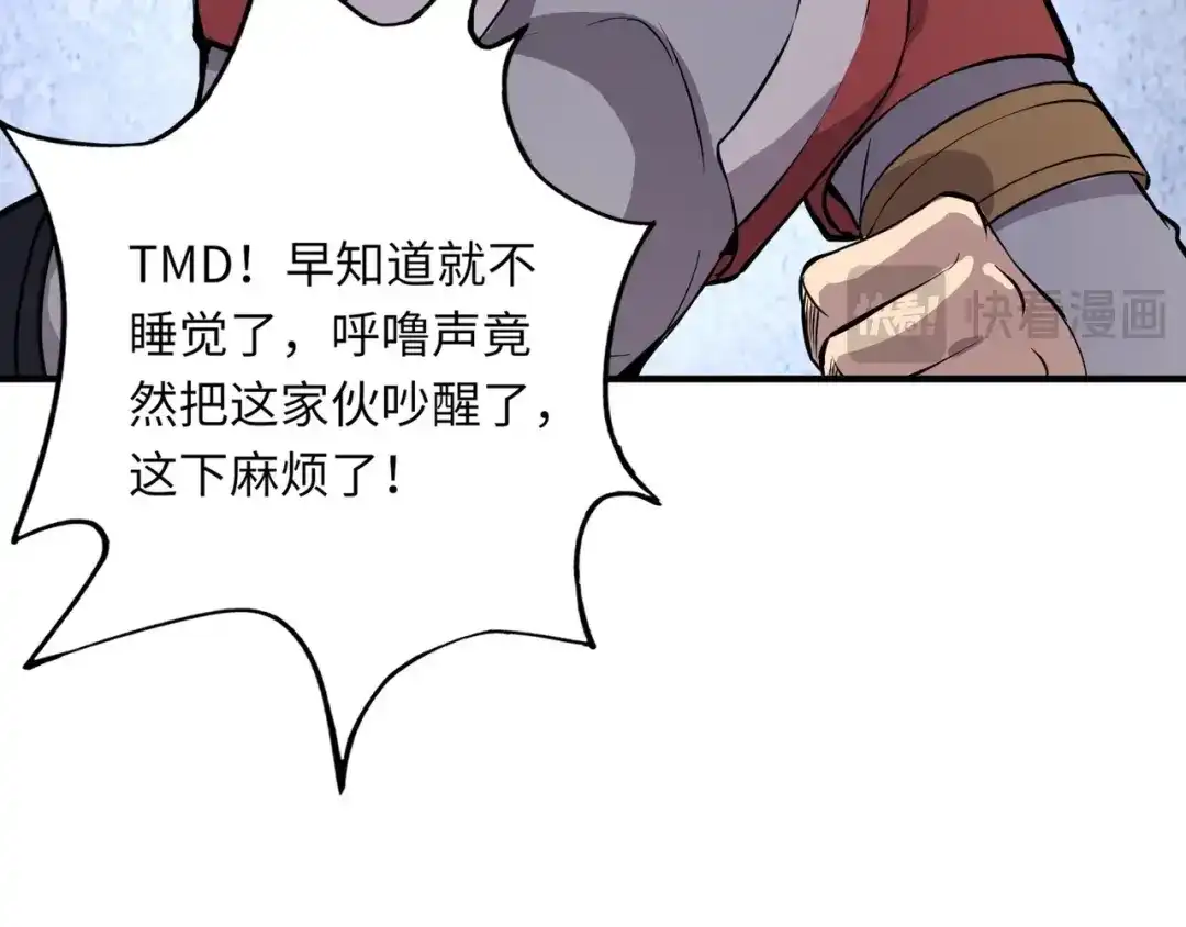 全民御灵：我的灵宠是女僵尸 第12话 大不了！我们同归于尽！ 第52页