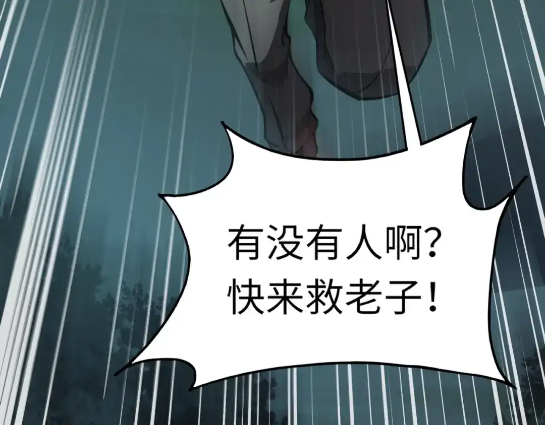 全民御灵：我的灵宠是女僵尸 第12话 大不了！我们同归于尽！ 第59页