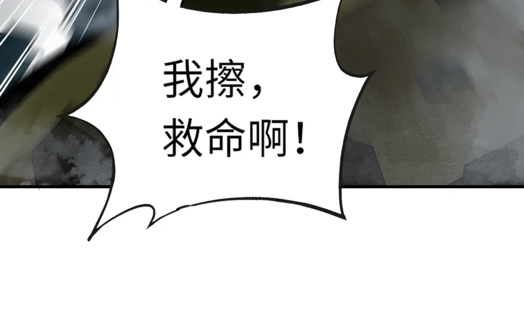 全民御灵：我的灵宠是女僵尸 第12话 大不了！我们同归于尽！ 第63页