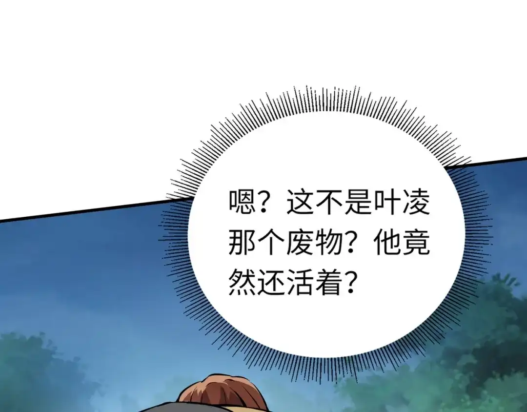 全民御灵：我的灵宠是女僵尸 第12话 大不了！我们同归于尽！ 第64页