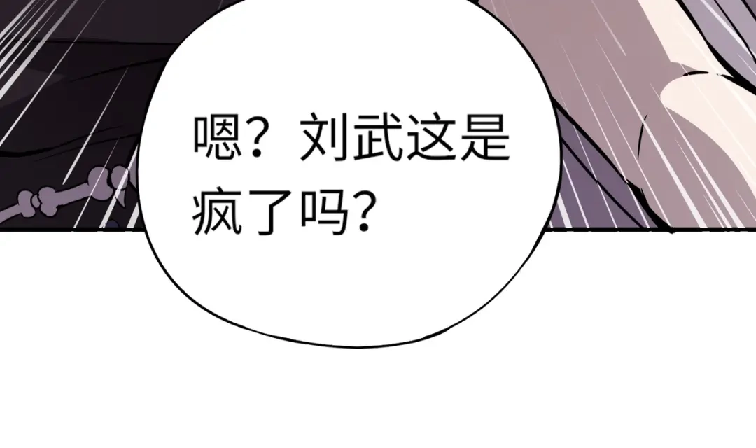 全民御灵：我的灵宠是女僵尸 第12话 大不了！我们同归于尽！ 第75页