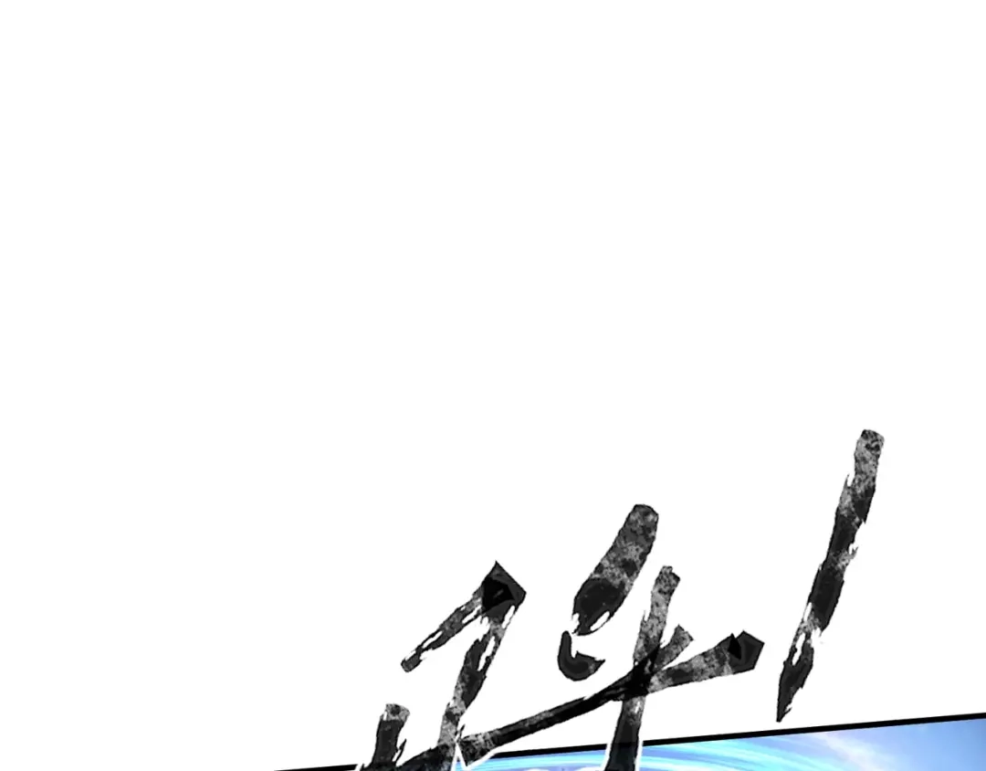 全民御灵：我的灵宠是女僵尸 第12话 大不了！我们同归于尽！ 第89页