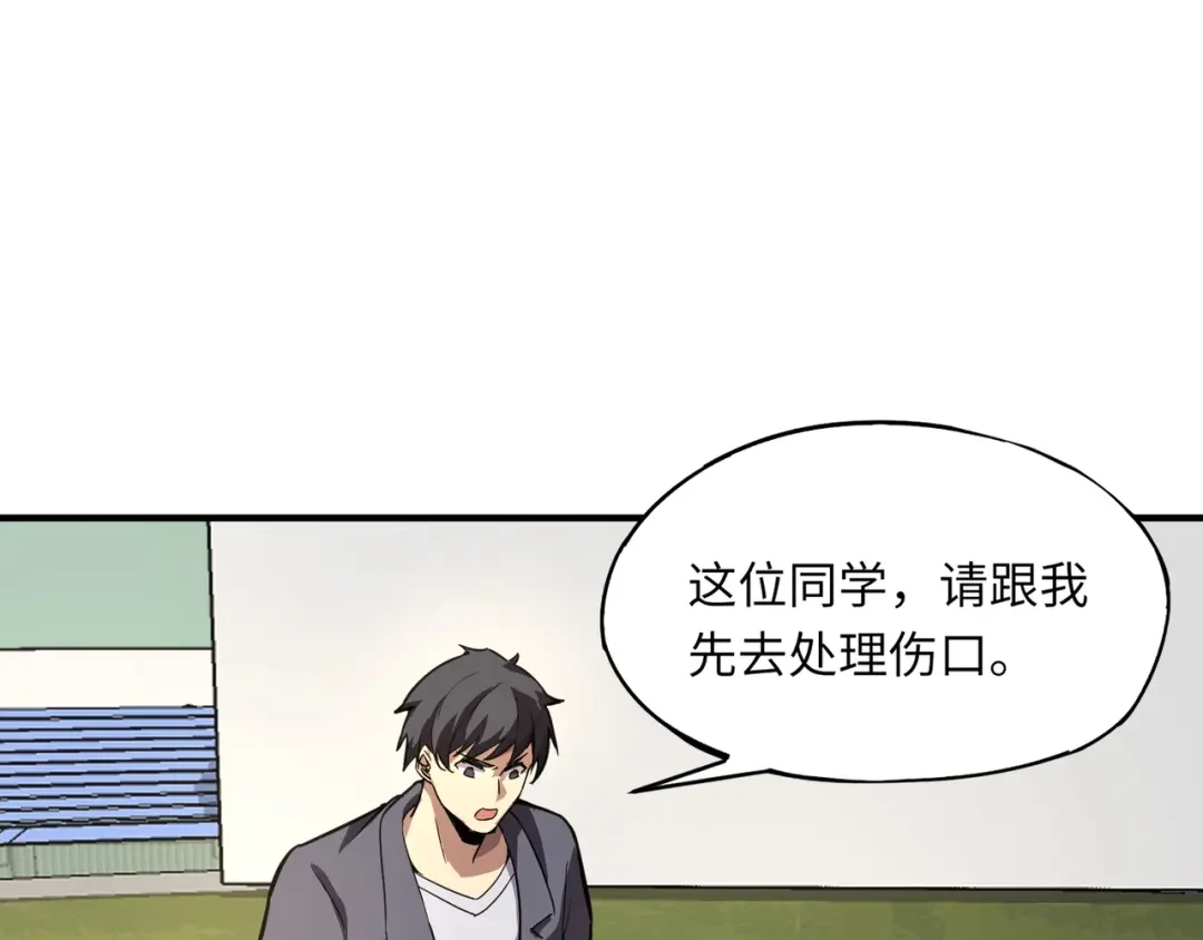 全民御灵：我的灵宠是女僵尸 第12话 大不了！我们同归于尽！ 第96页