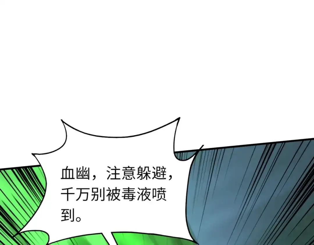 全民御灵：我的灵宠是女僵尸 第13话 大战毒鱗蟒！ 第10页