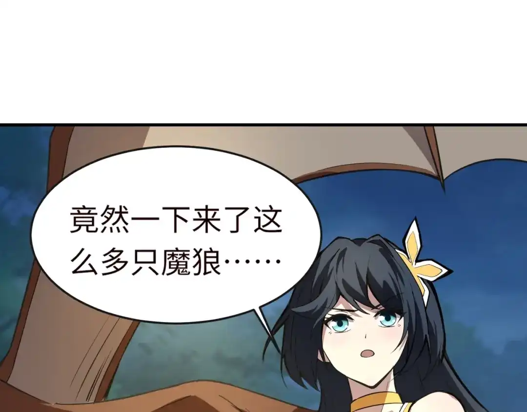 全民御灵：我的灵宠是女僵尸 第13话 大战毒鱗蟒！ 第106页
