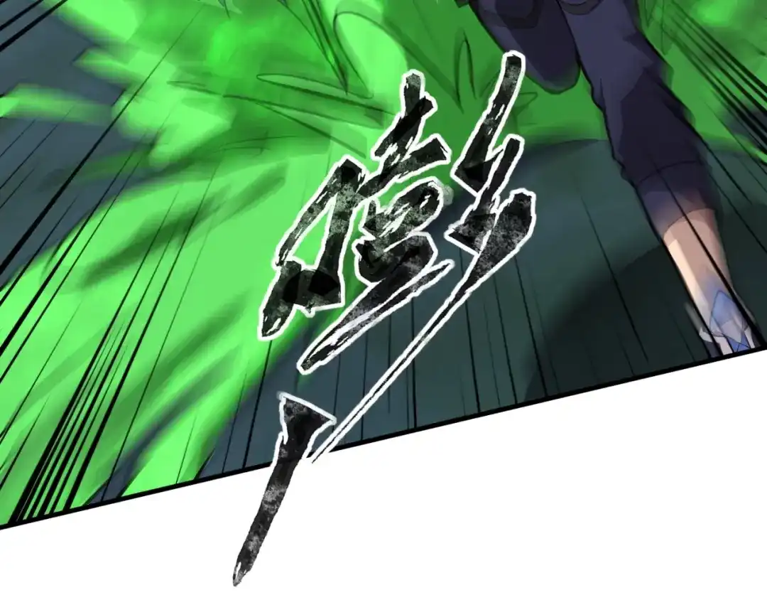 全民御灵：我的灵宠是女僵尸 第13话 大战毒鱗蟒！ 第12页