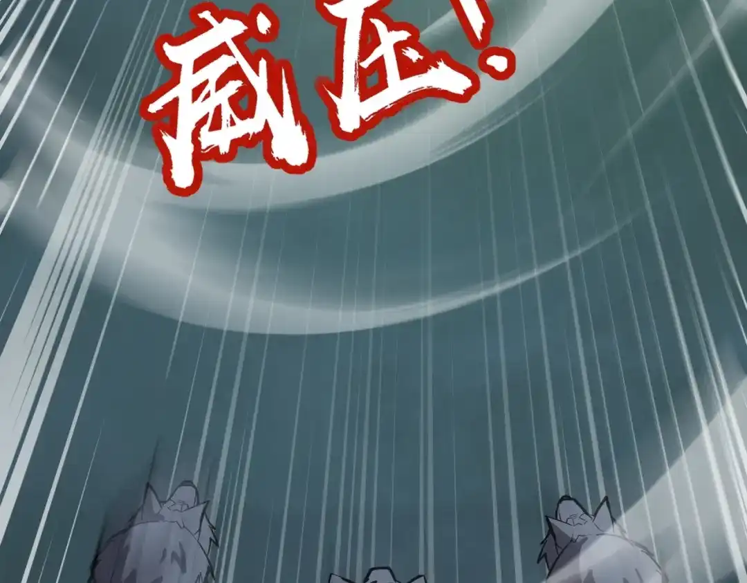 全民御灵：我的灵宠是女僵尸 第13话 大战毒鱗蟒！ 第137页