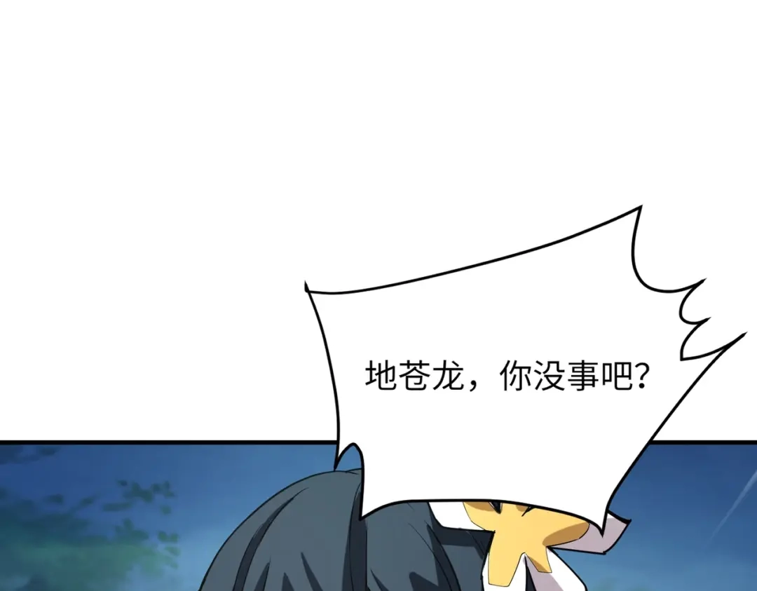 全民御灵：我的灵宠是女僵尸 第13话 大战毒鱗蟒！ 第139页
