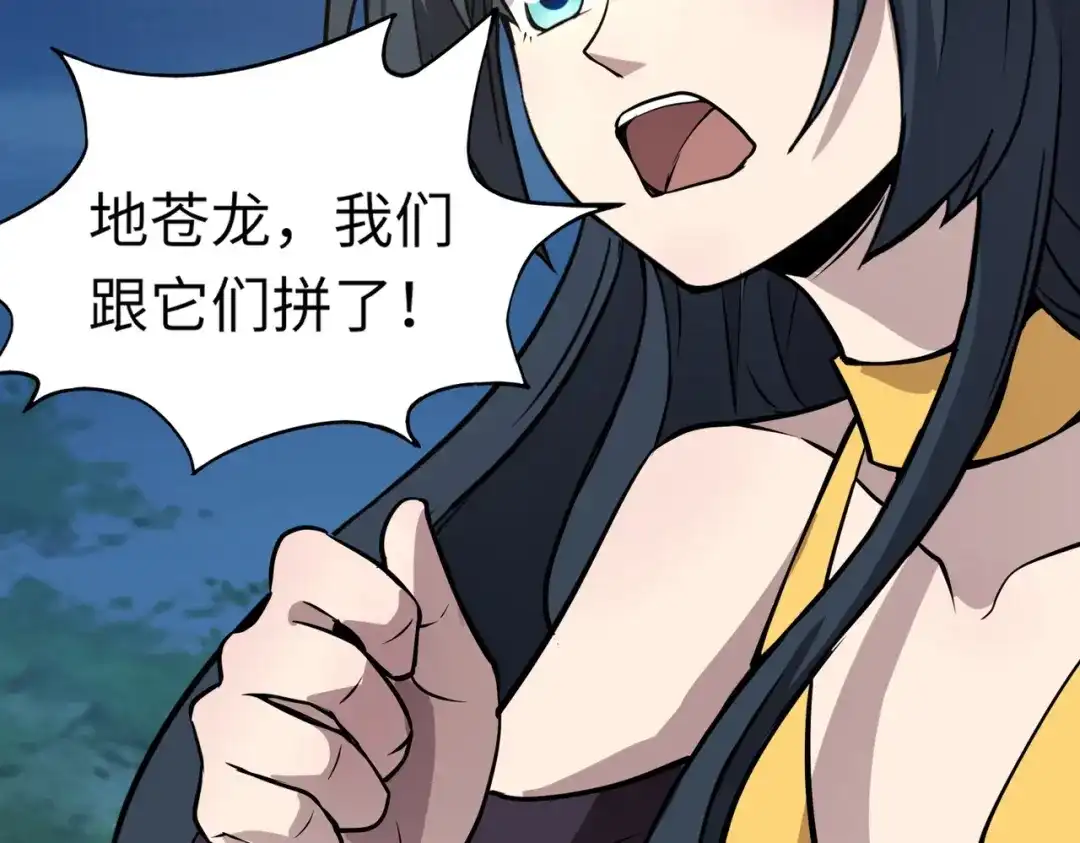 全民御灵：我的灵宠是女僵尸 第13话 大战毒鱗蟒！ 第153页
