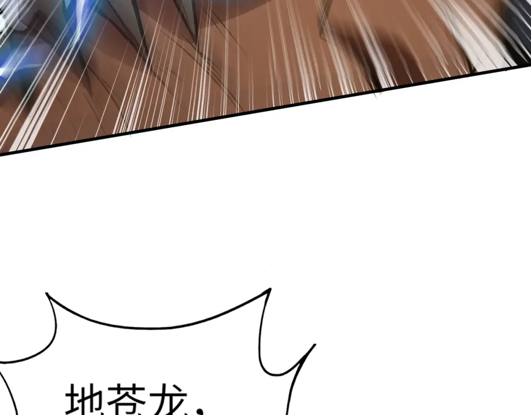 全民御灵：我的灵宠是女僵尸 第13话 大战毒鱗蟒！ 第162页