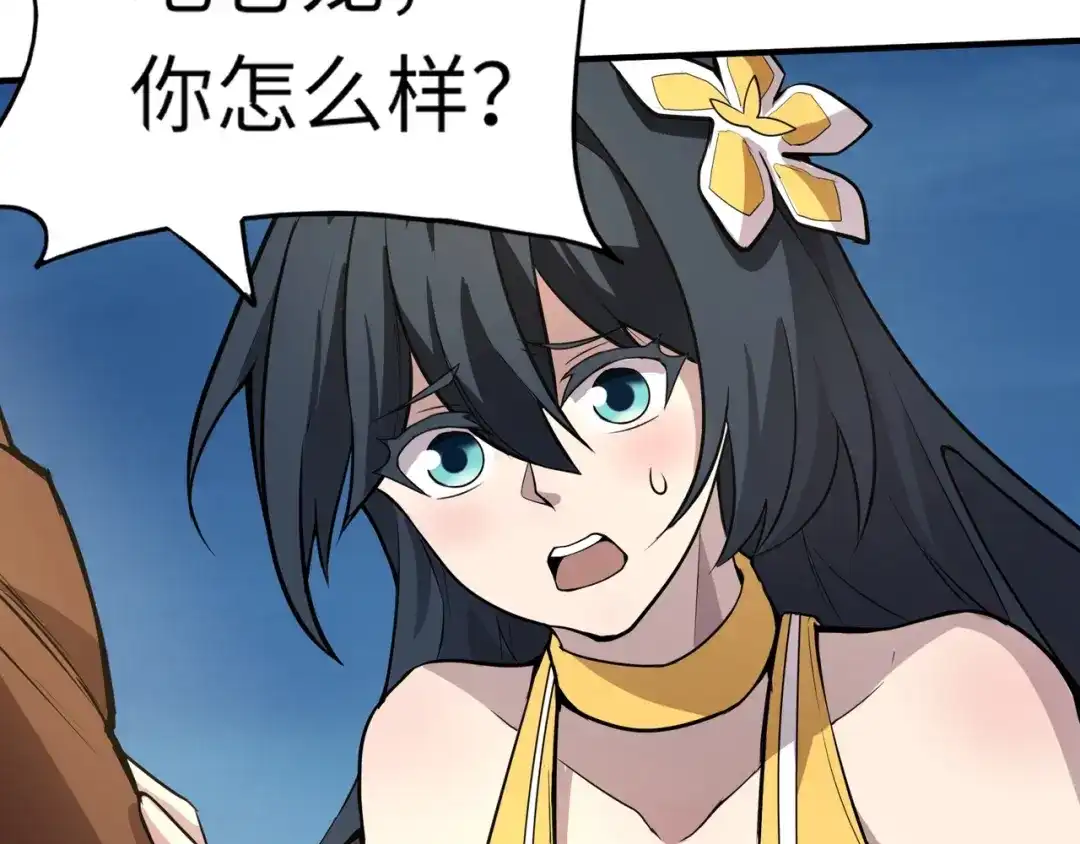 全民御灵：我的灵宠是女僵尸 第13话 大战毒鱗蟒！ 第163页