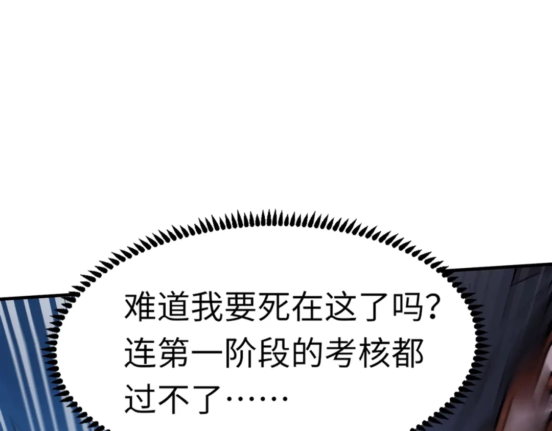 全民御灵：我的灵宠是女僵尸 第13话 大战毒鱗蟒！ 第165页