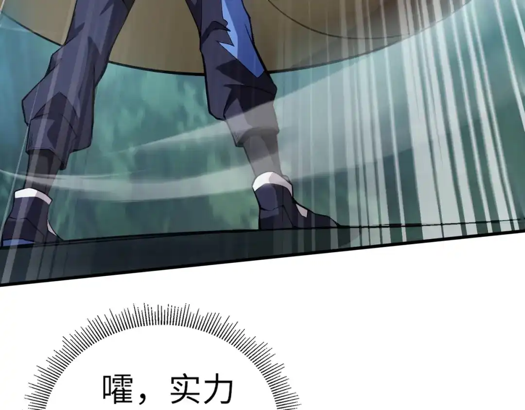全民御灵：我的灵宠是女僵尸 第13话 大战毒鱗蟒！ 第23页