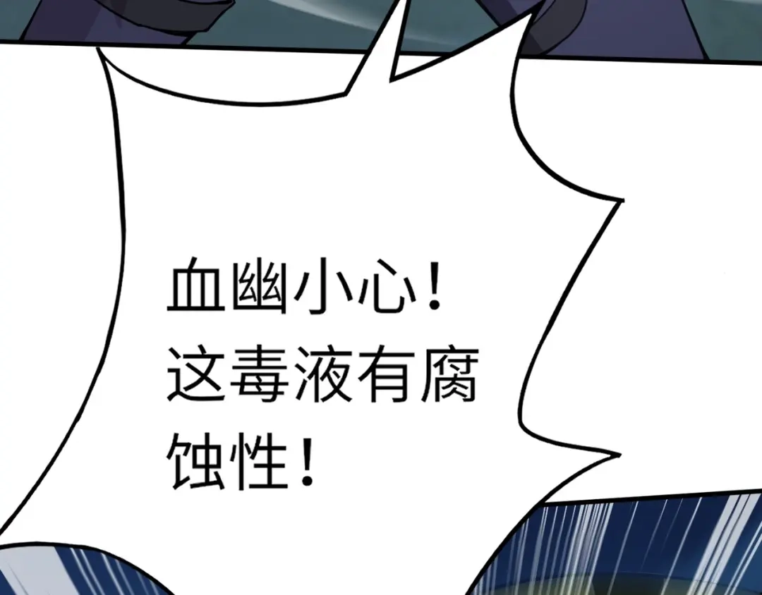 全民御灵：我的灵宠是女僵尸 第13话 大战毒鱗蟒！ 第26页