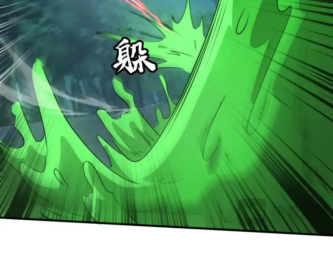 全民御灵：我的灵宠是女僵尸 第13话 大战毒鱗蟒！ 第32页