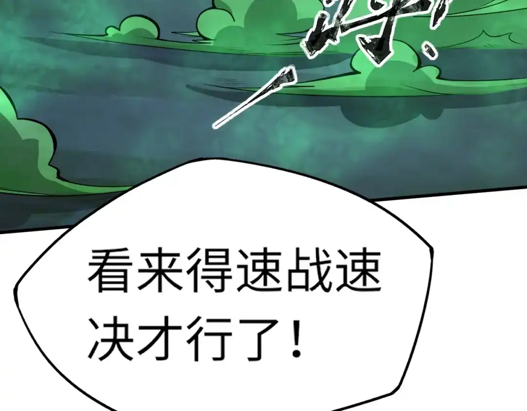 全民御灵：我的灵宠是女僵尸 第13话 大战毒鱗蟒！ 第36页