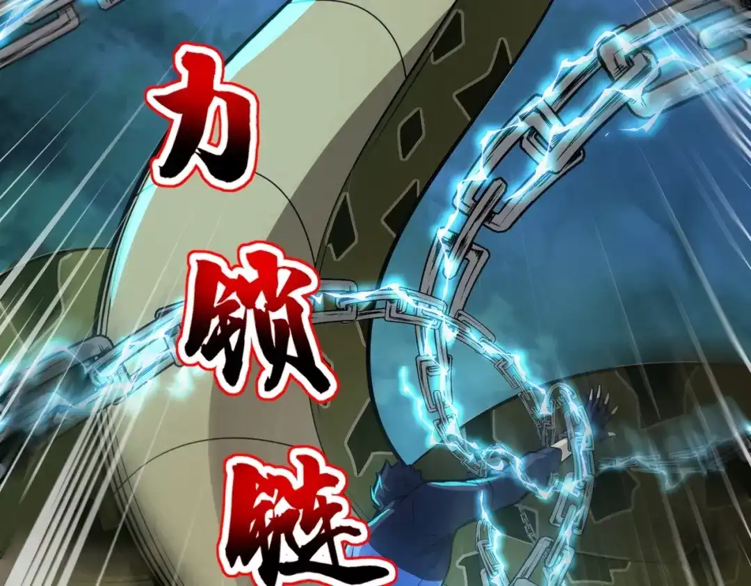 全民御灵：我的灵宠是女僵尸 第13话 大战毒鱗蟒！ 第42页