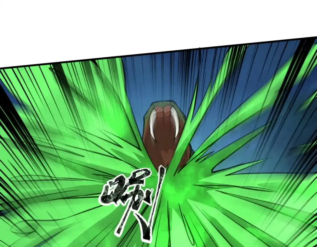 全民御灵：我的灵宠是女僵尸 第13话 大战毒鱗蟒！ 第6页