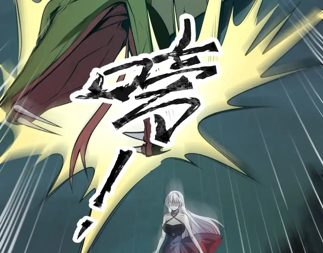 全民御灵：我的灵宠是女僵尸 第13话 大战毒鱗蟒！ 第67页