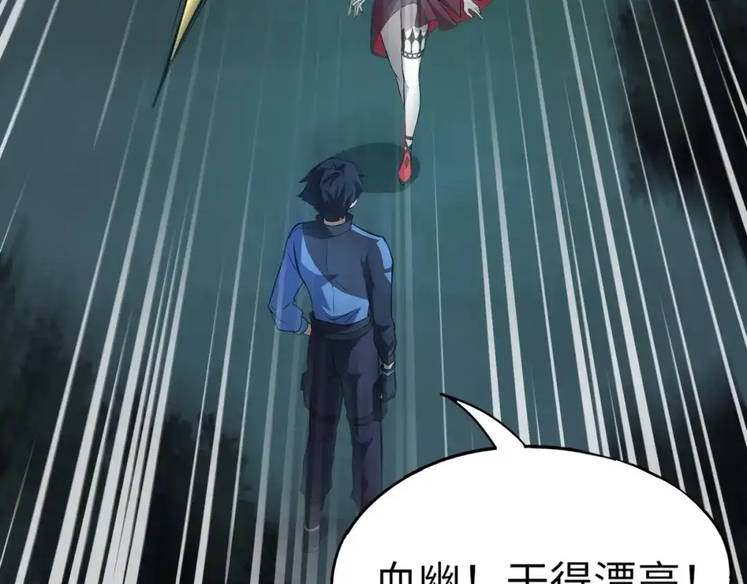全民御灵：我的灵宠是女僵尸 第13话 大战毒鱗蟒！ 第68页
